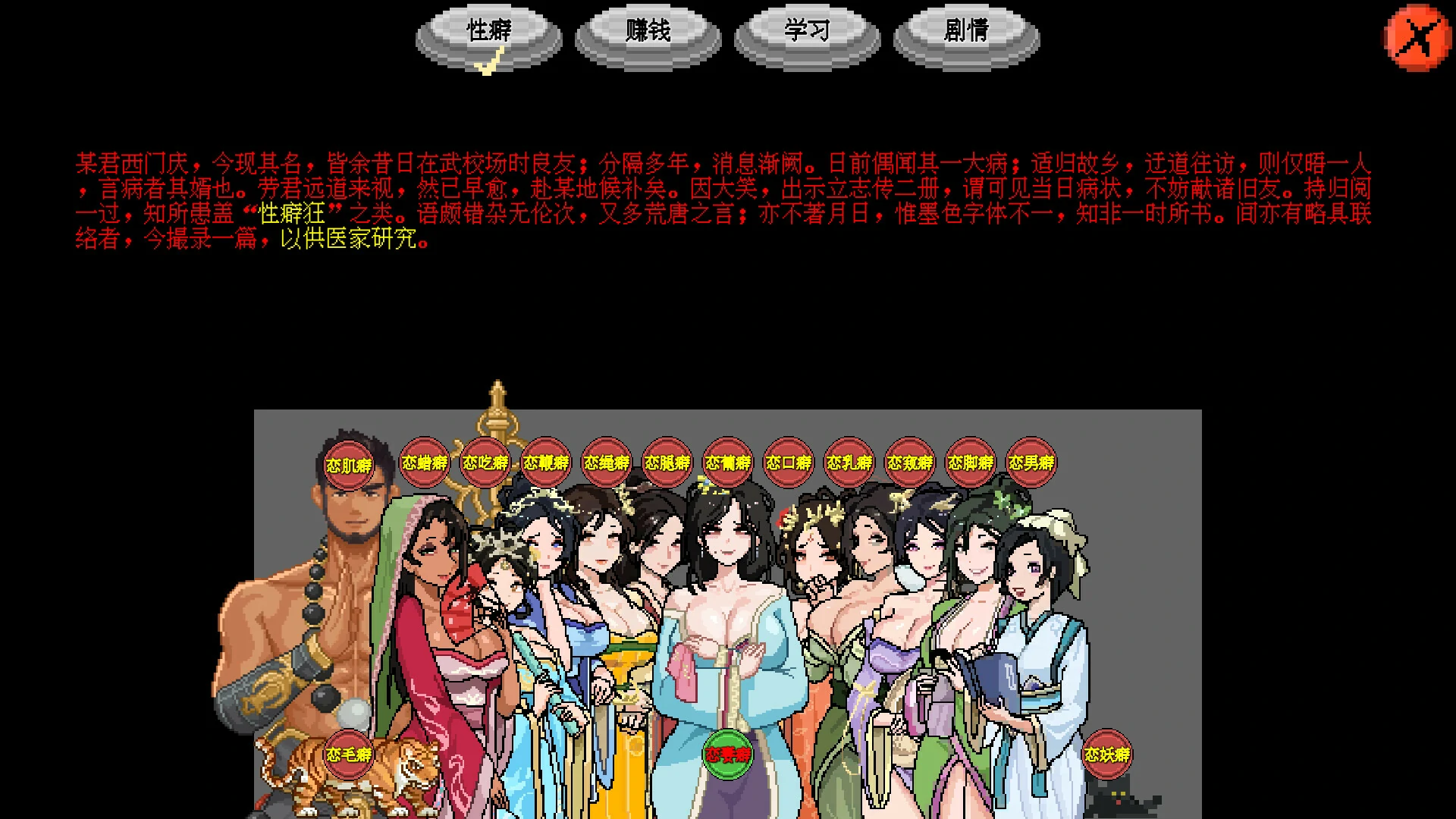 图片[3]-电脑版【古风RPG_像素】西门立志传 STEAM官中 步-大壮游戏