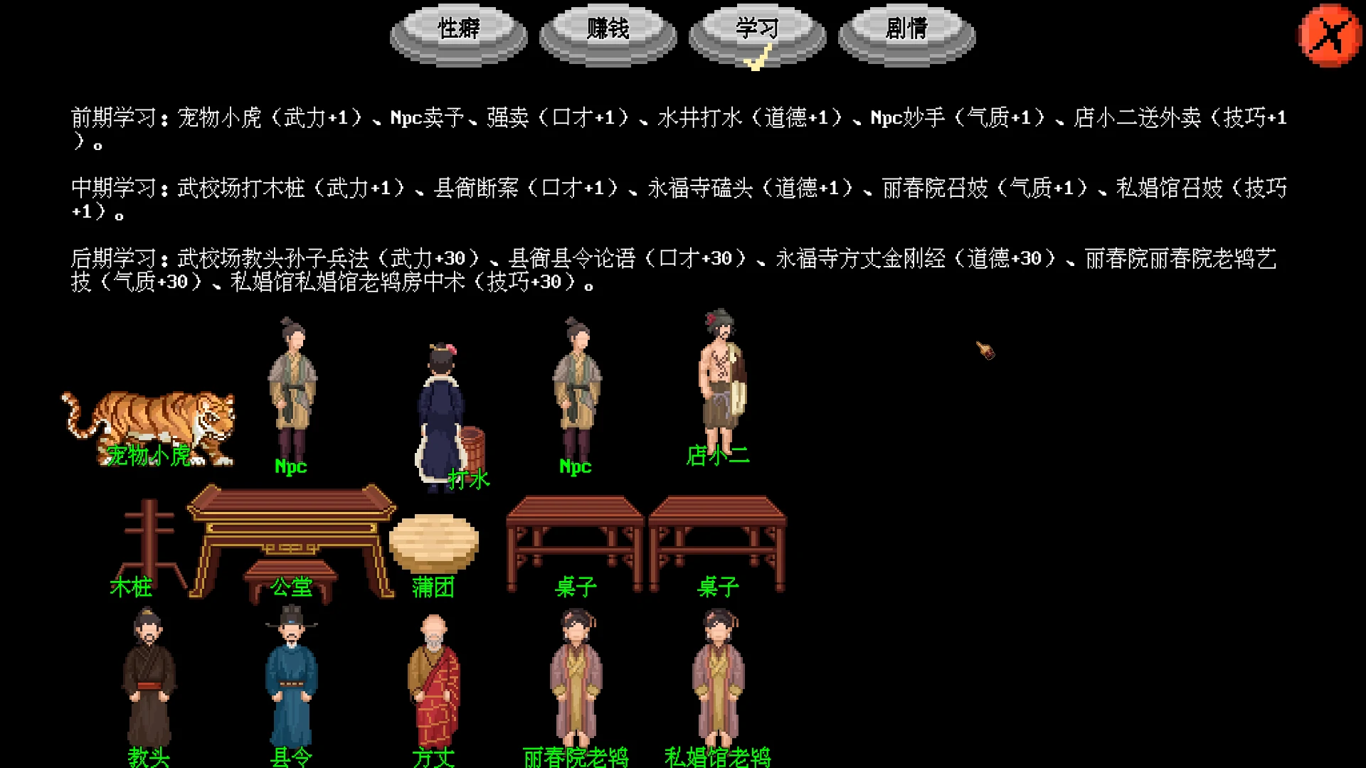 图片[5]-电脑版【古风RPG_像素】西门立志传 STEAM官中 步-大壮游戏