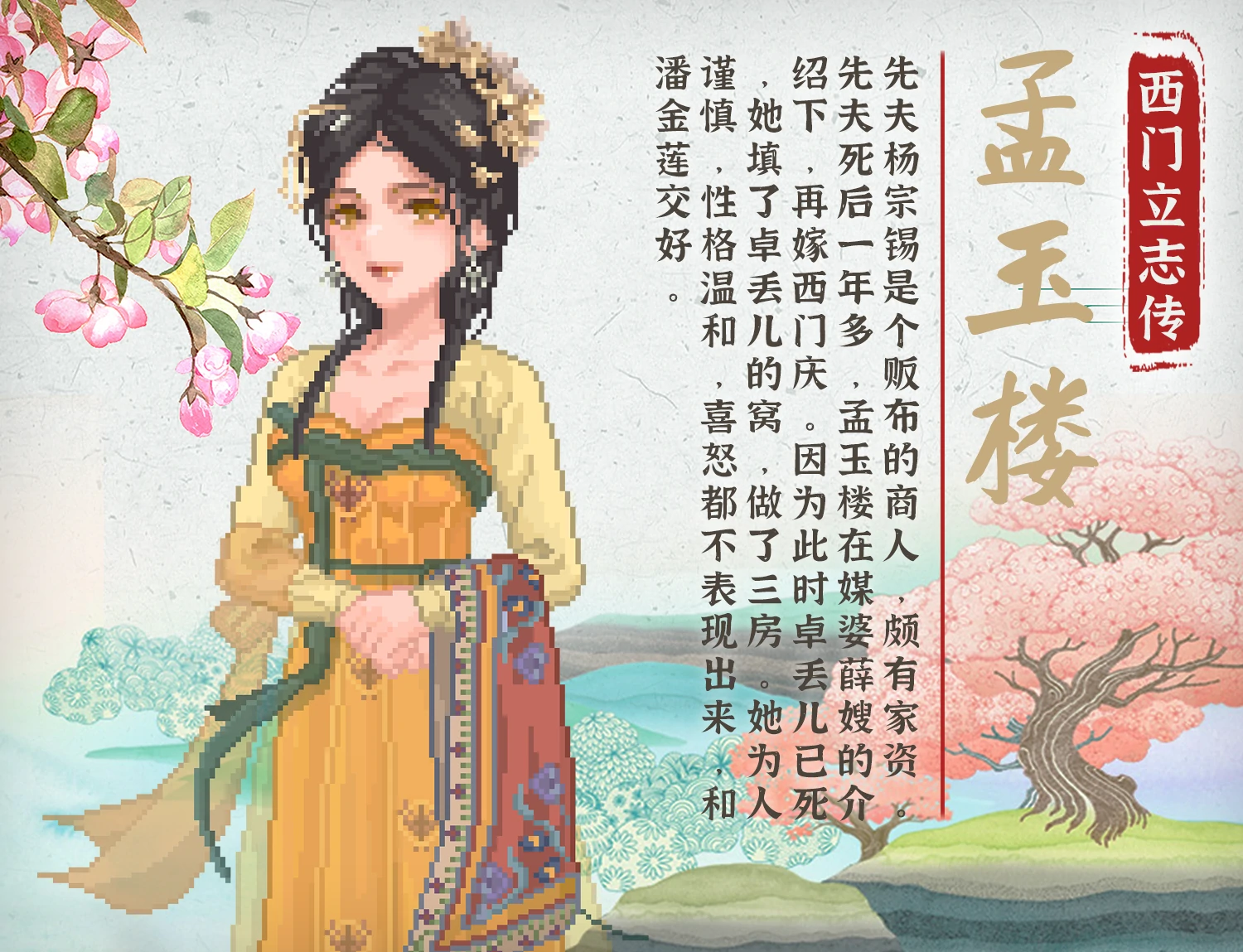 图片[15]-电脑版【古风RPG_像素】西门立志传 STEAM官中 步-大壮游戏