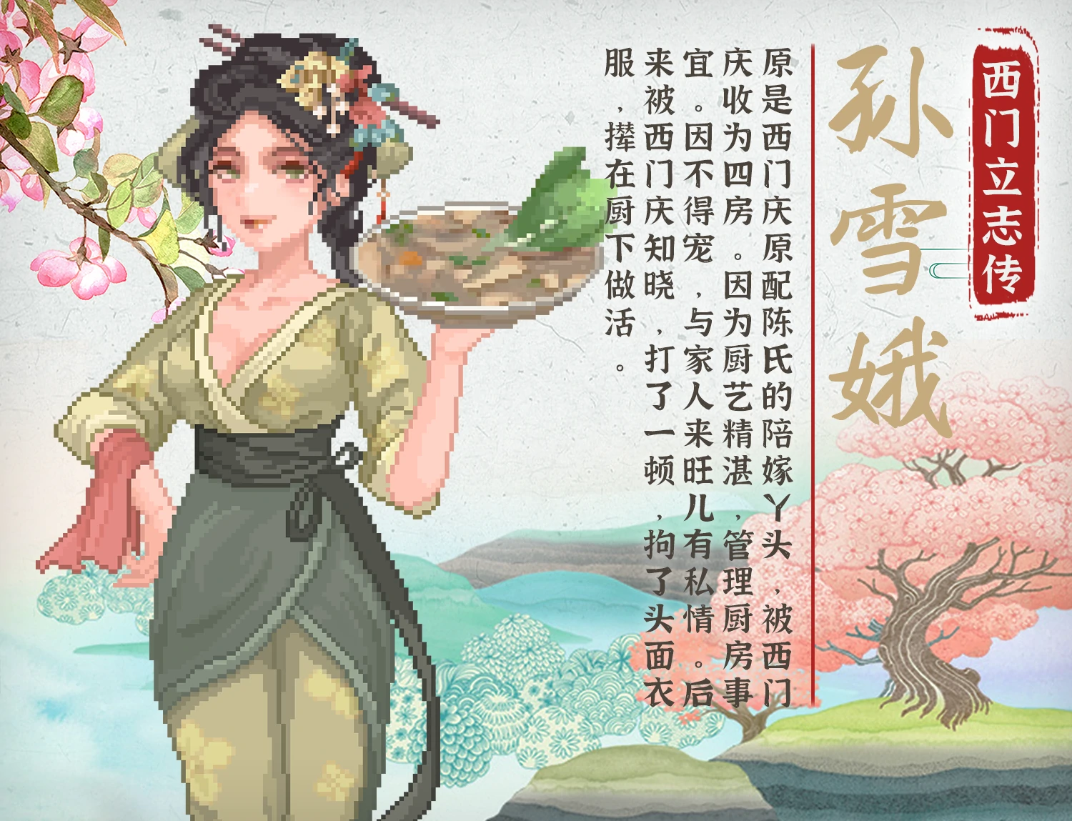 图片[16]-电脑版【古风RPG_像素】西门立志传 STEAM官中 步-大壮游戏