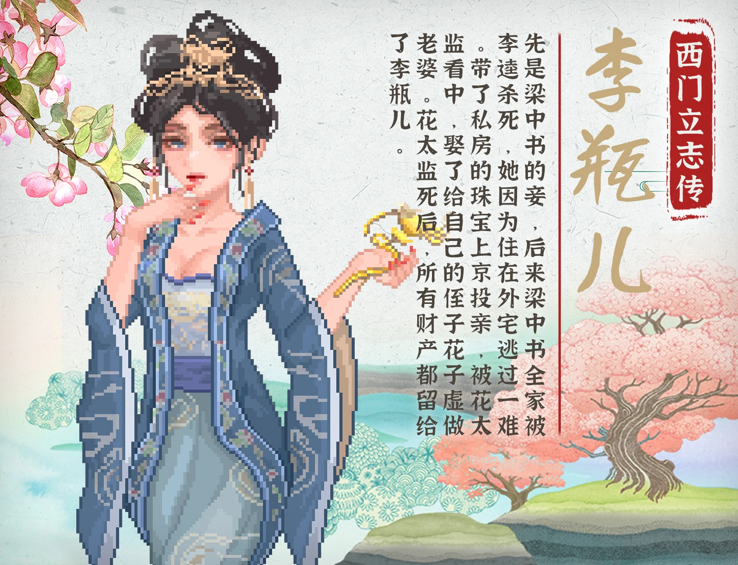 图片[18]-电脑版【古风RPG_像素】西门立志传 STEAM官中 步-大壮游戏