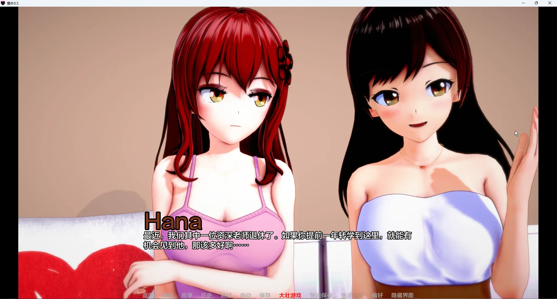 图片[9]-安卓+电脑【SLG动态】意外v0.5 步-大壮游戏