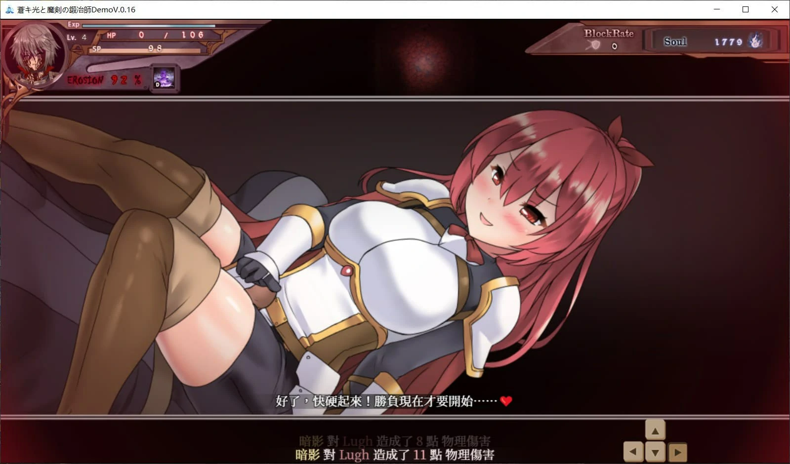 图片[2]-电脑版【ARPG动态CV】苍色之光与魔剑锻造师 v0.86 步-大壮游戏