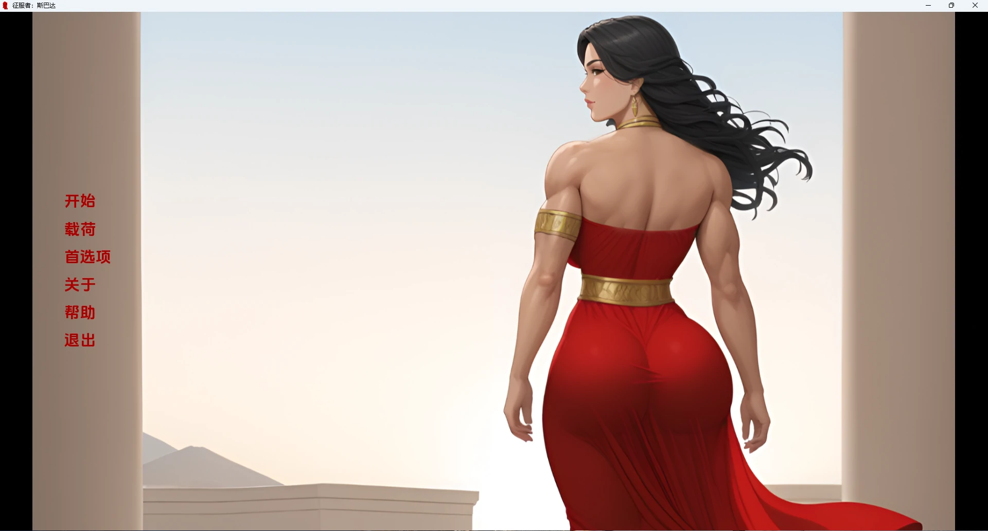 图片[1]-安卓+电脑【欧美SLG_动态】征服者斯巴达1.0 步-大壮游戏