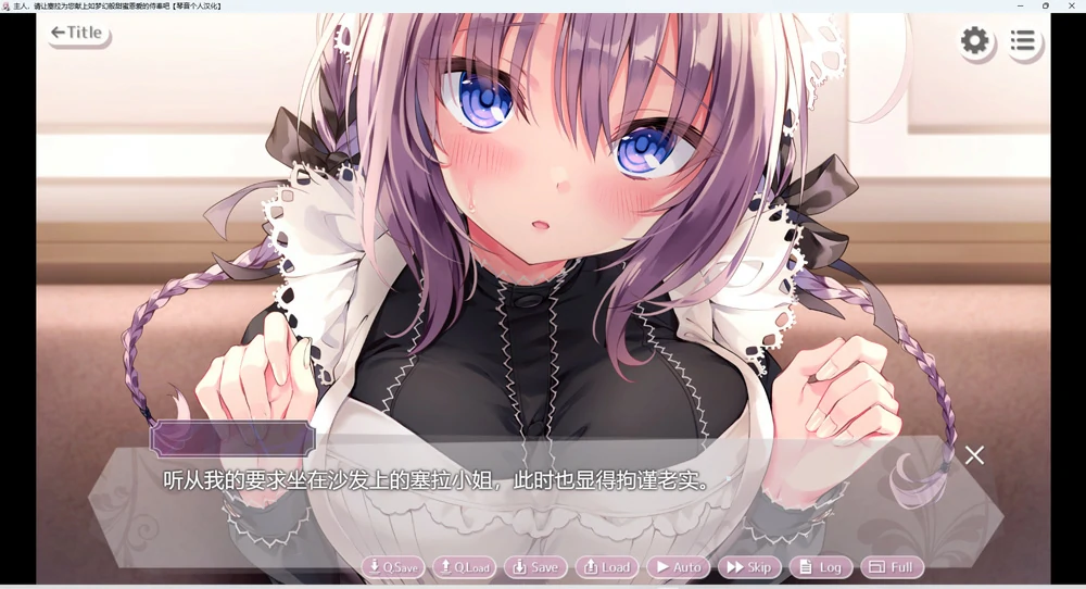 图片[7]-安卓+电脑【ADV动态CV】塞拉的侍奉+ASMR 骑-大壮游戏