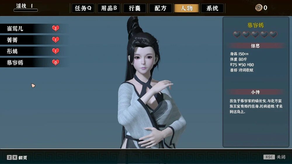 图片[12]-电脑版【3D互动SLG/动态】极品采花郎v2.0.1 完结 官中 全CG存档 步-大壮游戏