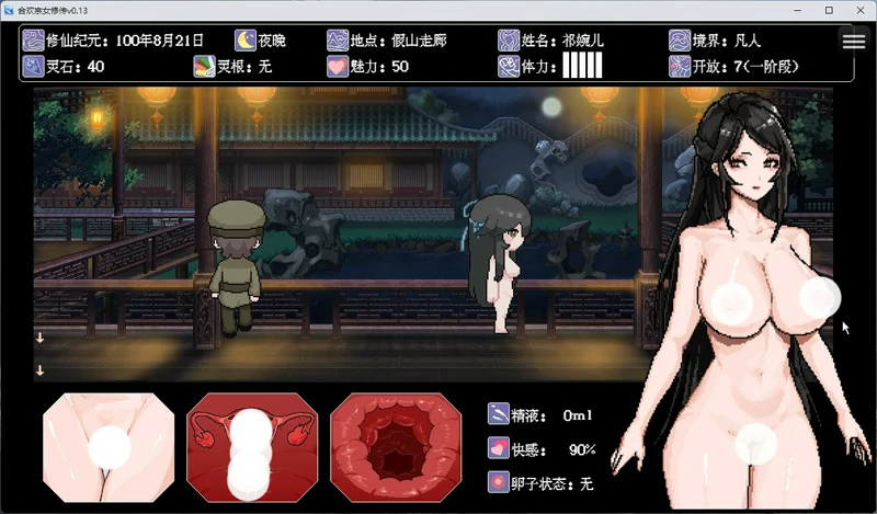 图片[8]-安卓+电脑【像素RPG动态】合欢宗女修传 v0.175 步 joi模拟器玩-大壮游戏