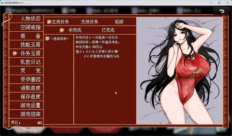 图片[15]-安卓+电脑【像素RPG动态】合欢宗女修传 v0.175 步 joi模拟器玩-大壮游戏