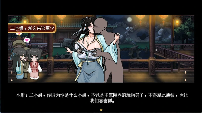 图片[16]-安卓+电脑【像素RPG动态】合欢宗女修传 v0.175 步 joi模拟器玩-大壮游戏