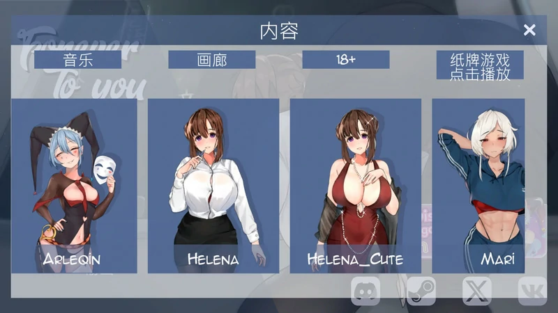 图片[5]-电脑版【互动SLG动态】永远属于你 V5.7 官中步兵-大壮游戏