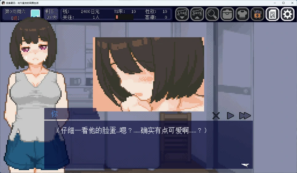 图片[3]-电脑版【像素互动SLG动态】变身夏日：与TS室友的同居生活V1.3.7 官中+自带全回想 步-大壮游戏