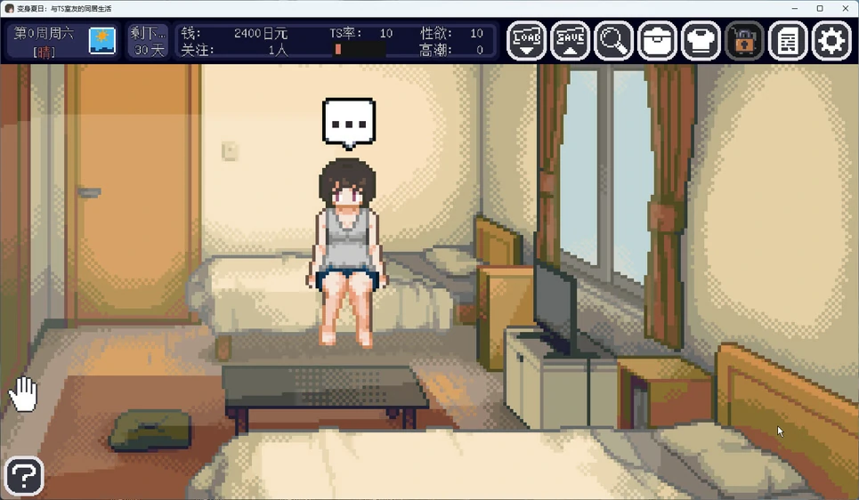图片[4]-电脑版【像素互动SLG动态】变身夏日：与TS室友的同居生活V1.3.7 官中+自带全回想 步-大壮游戏