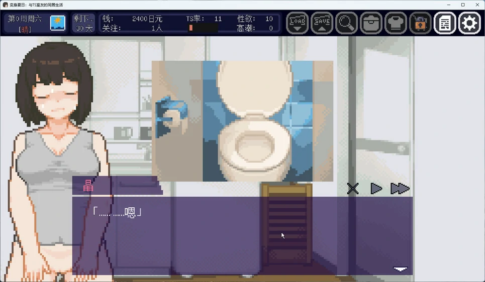 图片[6]-电脑版【像素互动SLG动态】变身夏日：与TS室友的同居生活V1.3.7 官中+自带全回想 步-大壮游戏