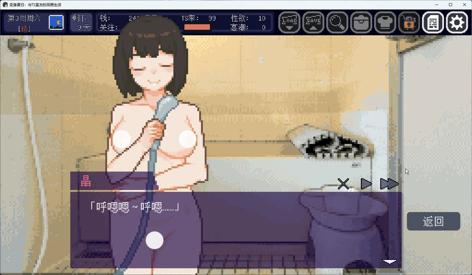 图片[12]-电脑版【像素互动SLG动态】变身夏日：与TS室友的同居生活V1.3.7 官中+自带全回想 步-大壮游戏