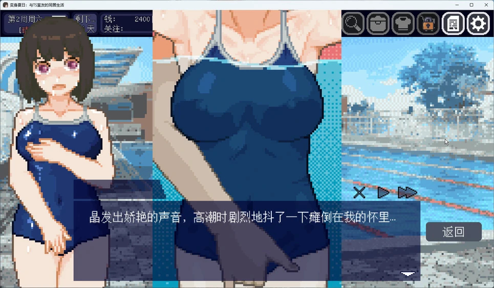 图片[14]-电脑版【像素互动SLG动态】变身夏日：与TS室友的同居生活V1.3.7 官中+自带全回想 步-大壮游戏