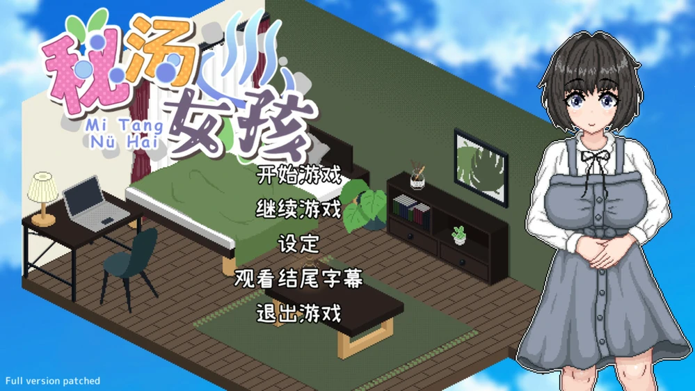 图片[1]-电脑版【像素SLG动态】秘汤女孩Secret Hot Springs Girl 步-大壮游戏