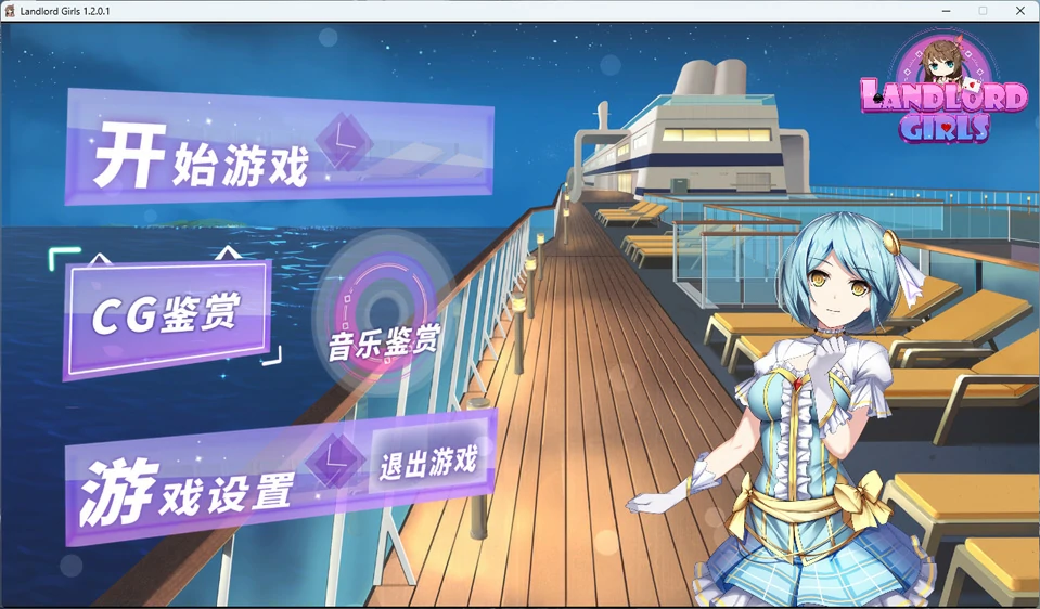 图片[1]-电脑版【棋牌SLG动态CV】斗地主少女v1.2.0.5.1 最终完结版+国语+斗地主语音+音效包 步-大壮游戏
