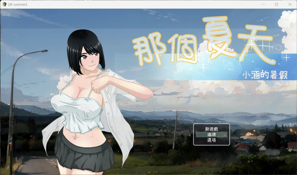 图片[1]-安卓+电脑【RPG_换装_露出】那个夏天-小涵的暑假 V1.0.1 骑 joi模拟器玩-大壮游戏