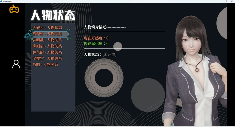 图片[7]-安卓+电脑【RPG全动态中文CV】逆命v2.10 步-大壮游戏