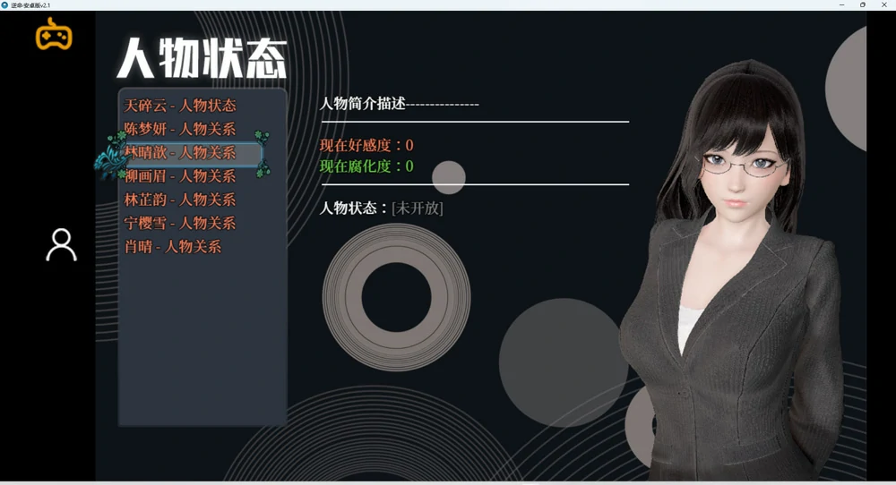 图片[8]-安卓+电脑【RPG全动态中文CV】逆命v2.10 步-大壮游戏