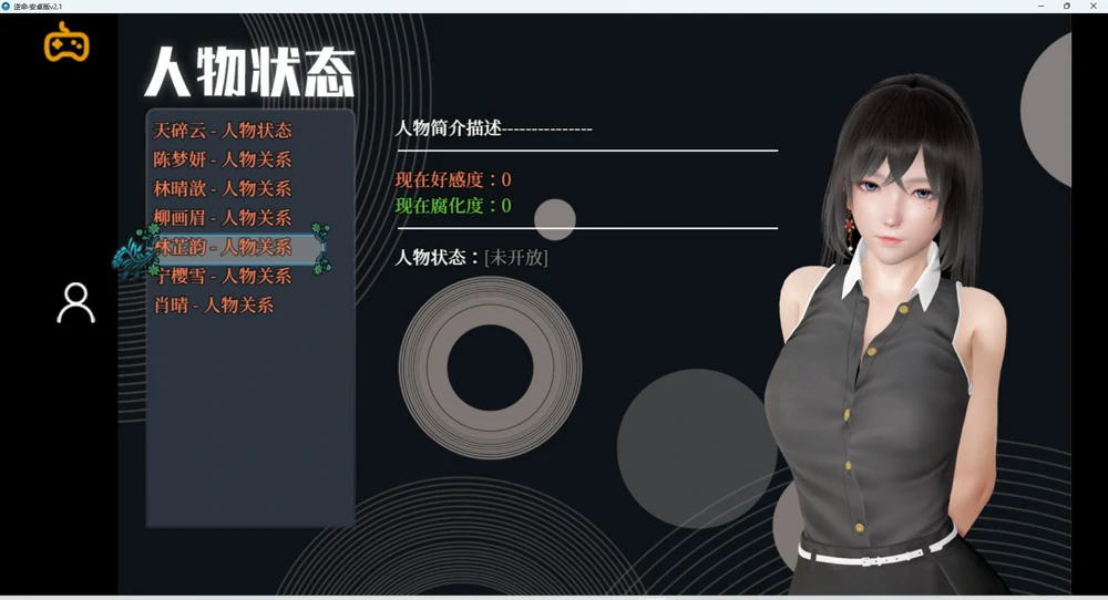 图片[10]-安卓+电脑【RPG全动态中文CV】逆命v2.10 步-大壮游戏