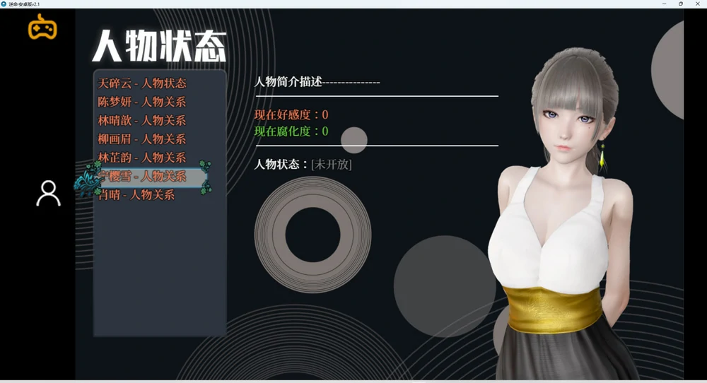 图片[11]-安卓+电脑【RPG全动态中文CV】逆命v2.10 步-大壮游戏