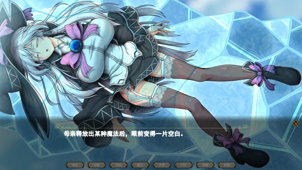 图片[17]-电脑版【超大作RPG/全动态/全CV】黯蚀之魔女(月蚀之魔女) v1.01 步-大壮游戏