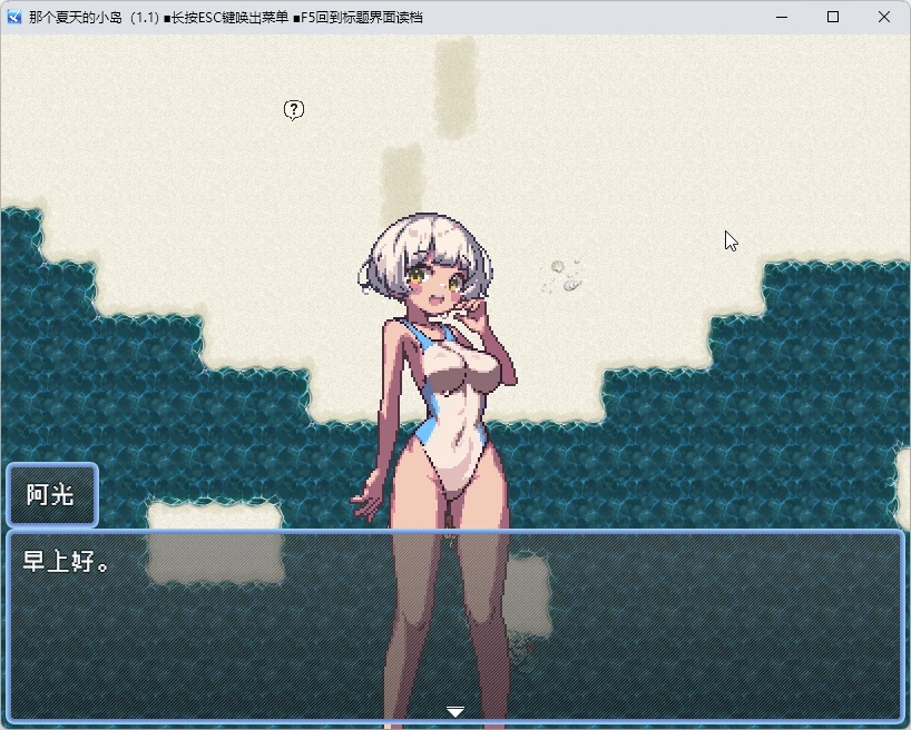 图片[10]-电脑版【像素RPG动态】那个夏天的小岛V1.1 官中步兵版-大壮游戏