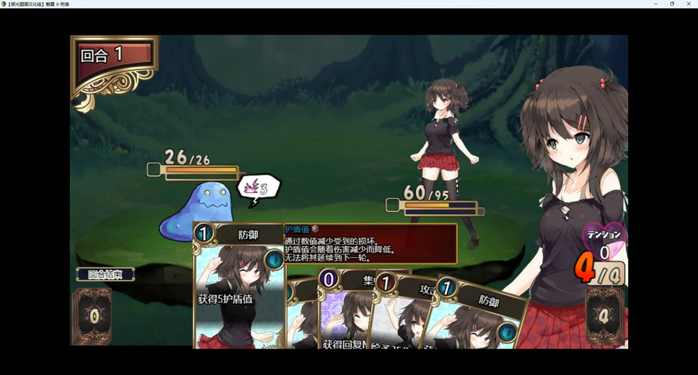 图片[4]-安卓+电脑【RPG卡牌动态cv】魅魔附身 H版杀戮尖塔+全回想 骑-大壮游戏