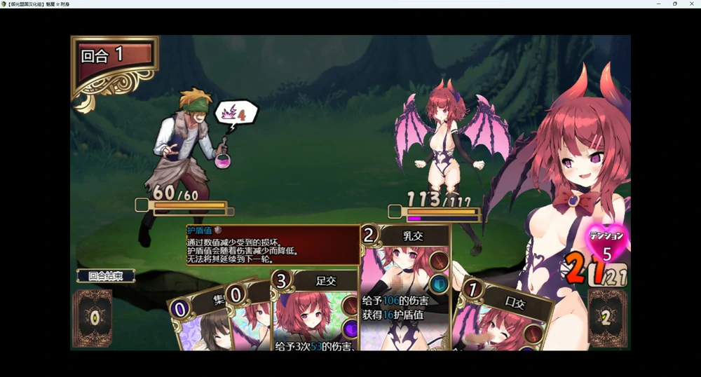 图片[8]-安卓+电脑【RPG卡牌动态cv】魅魔附身 H版杀戮尖塔+全回想 骑-大壮游戏