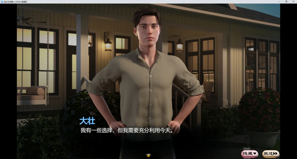 图片[9]-安卓+电脑【神作欧美RPG动态】蛇之交响曲v24033（创世秩序作者新作） 步 joi模拟器玩-大壮游戏