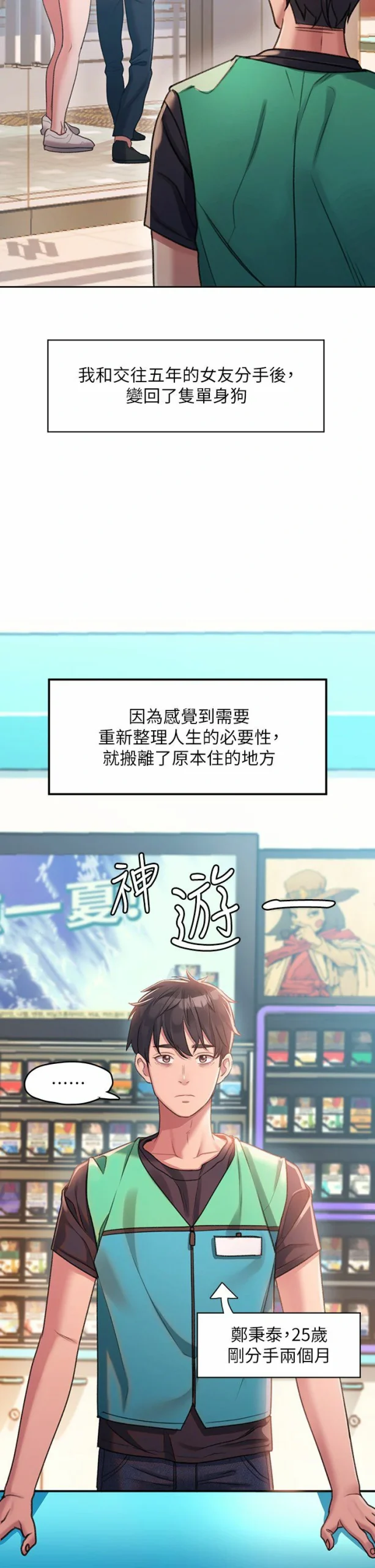 图片[14]-漫画【韩漫】请滑入解锁1-71话 完结【zip包】 2000P+ 699MB-大壮游戏