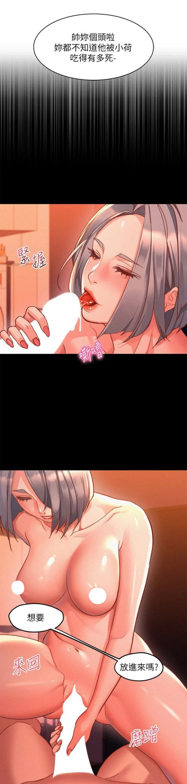 图片[24]-漫画【韩漫】请滑入解锁1-71话 完结【zip包】 2000P+ 699MB-大壮游戏