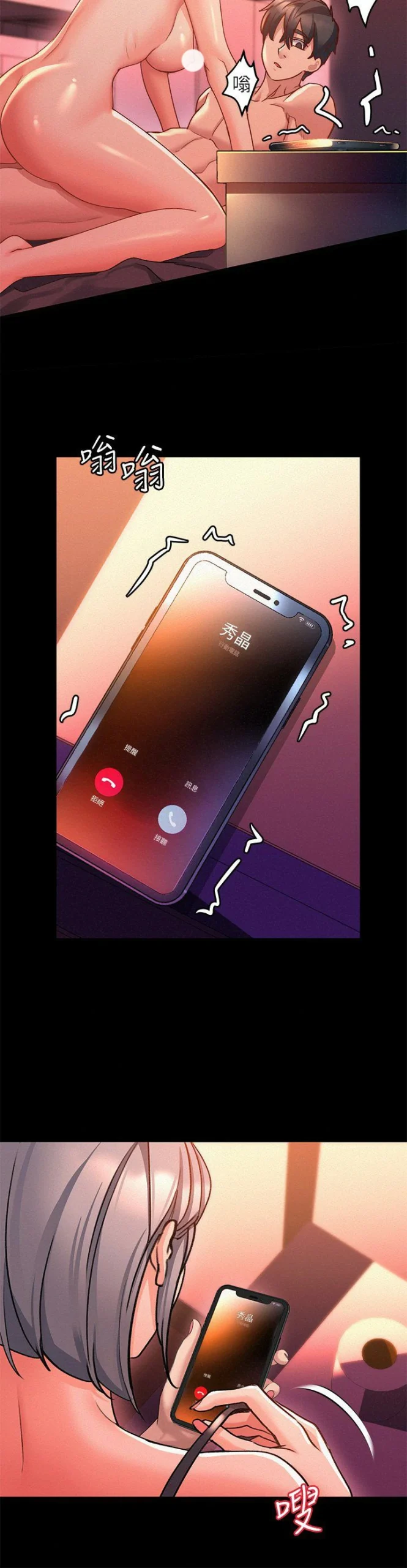 图片[29]-漫画【韩漫】请滑入解锁1-71话 完结【zip包】 2000P+ 699MB-大壮游戏