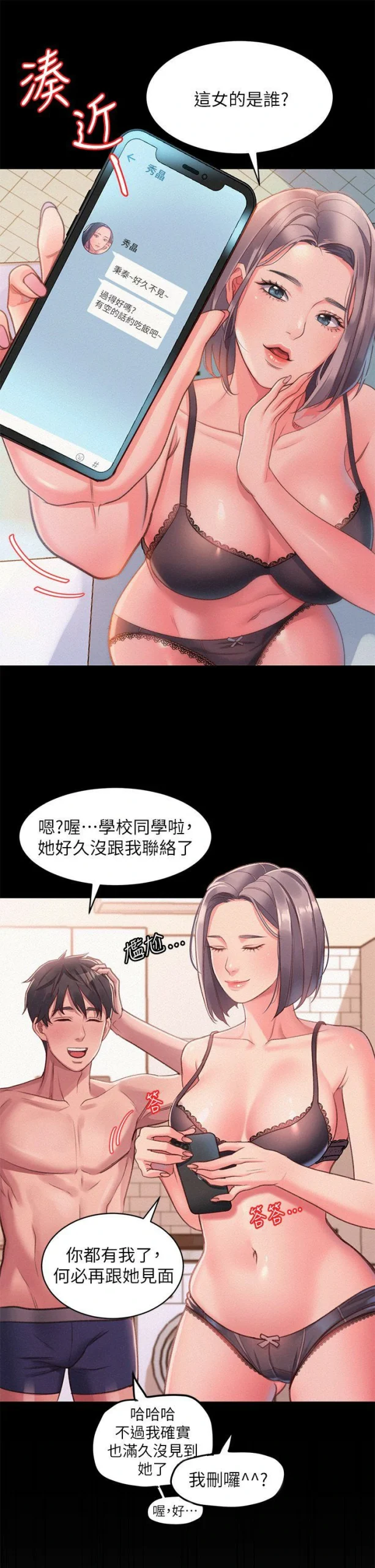 图片[30]-漫画【韩漫】请滑入解锁1-71话 完结【zip包】 2000P+ 699MB-大壮游戏