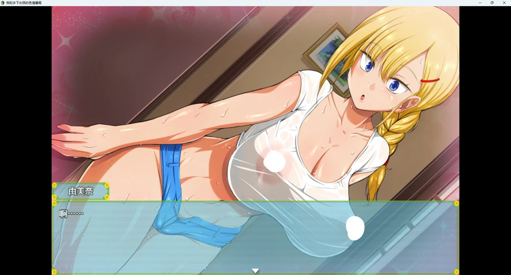 图片[2]-安卓+电脑【RPG】我和乡下女孩的暑假1.0 骑-大壮游戏