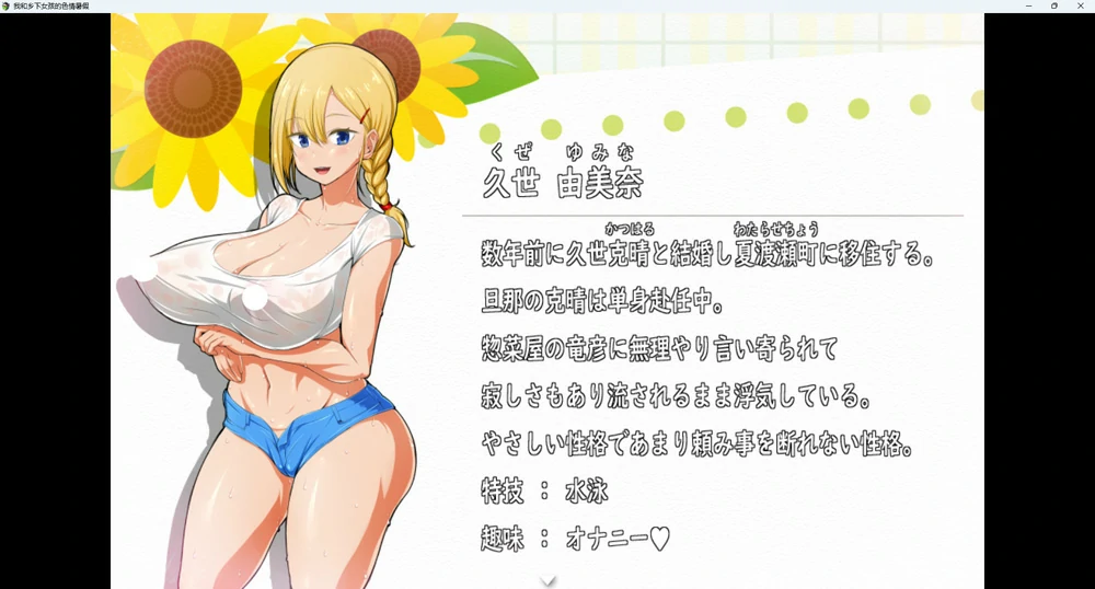 图片[3]-安卓+电脑【RPG】我和乡下女孩的暑假1.0 骑-大壮游戏