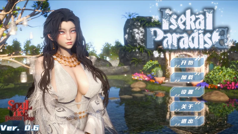 图片[1]-安卓+电脑【神作SLG动态】伊势海天堂(异世界天堂)v0.6 步-大壮游戏