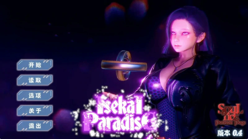 图片[17]-安卓+电脑【神作SLG动态】伊势海天堂(异世界天堂)v0.6 步-大壮游戏