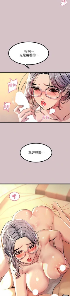 图片[3]-安卓+IOS【韩漫】触电大师 76话 【zip包】完结-大壮游戏