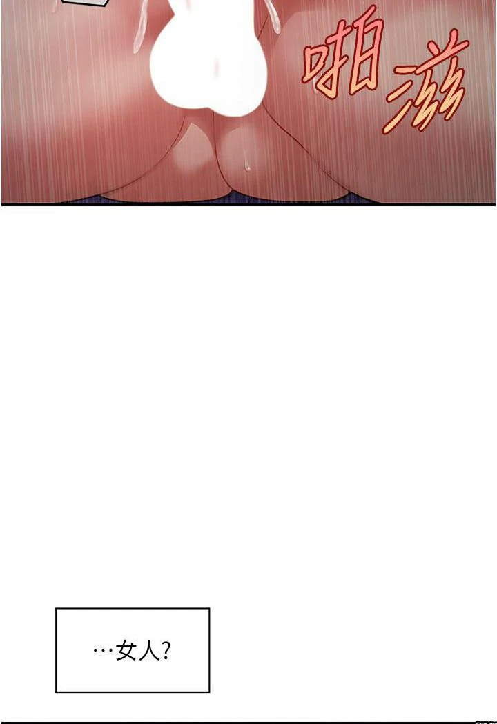 图片[8]-安卓+IOS【韩漫】催眠撩法 1-31话 【zip包】连载中-大壮游戏