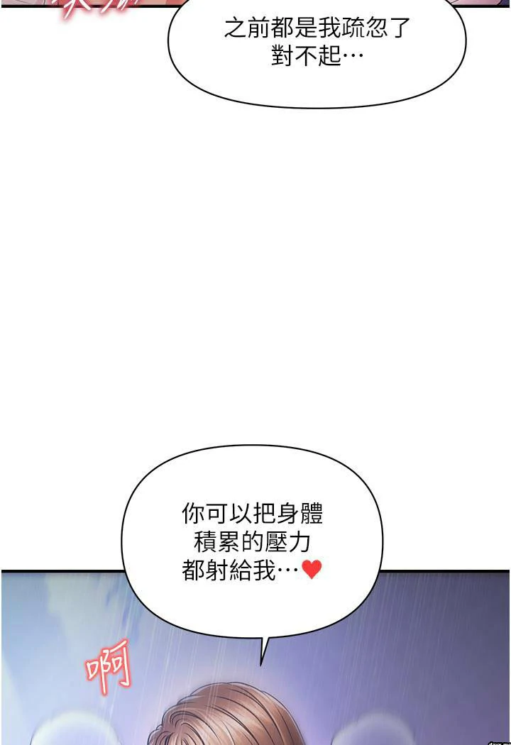 图片[16]-安卓+IOS【韩漫】催眠撩法 1-31话 【zip包】连载中-大壮游戏