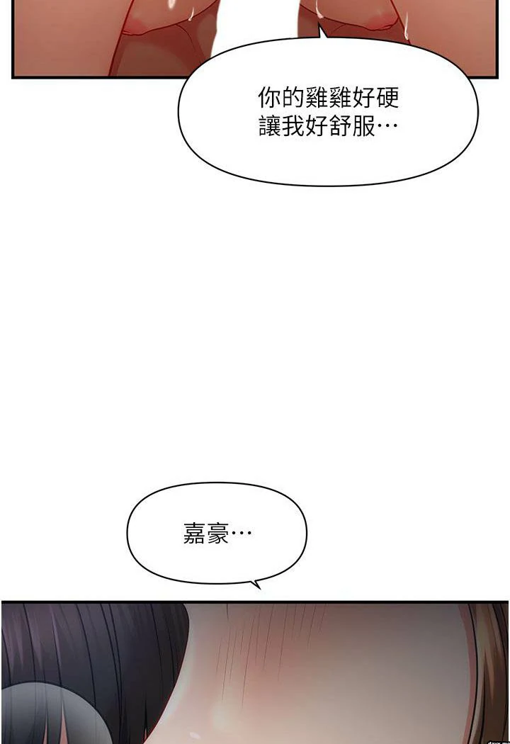 图片[40]-安卓+IOS【韩漫】催眠撩法 1-31话 【zip包】连载中-大壮游戏