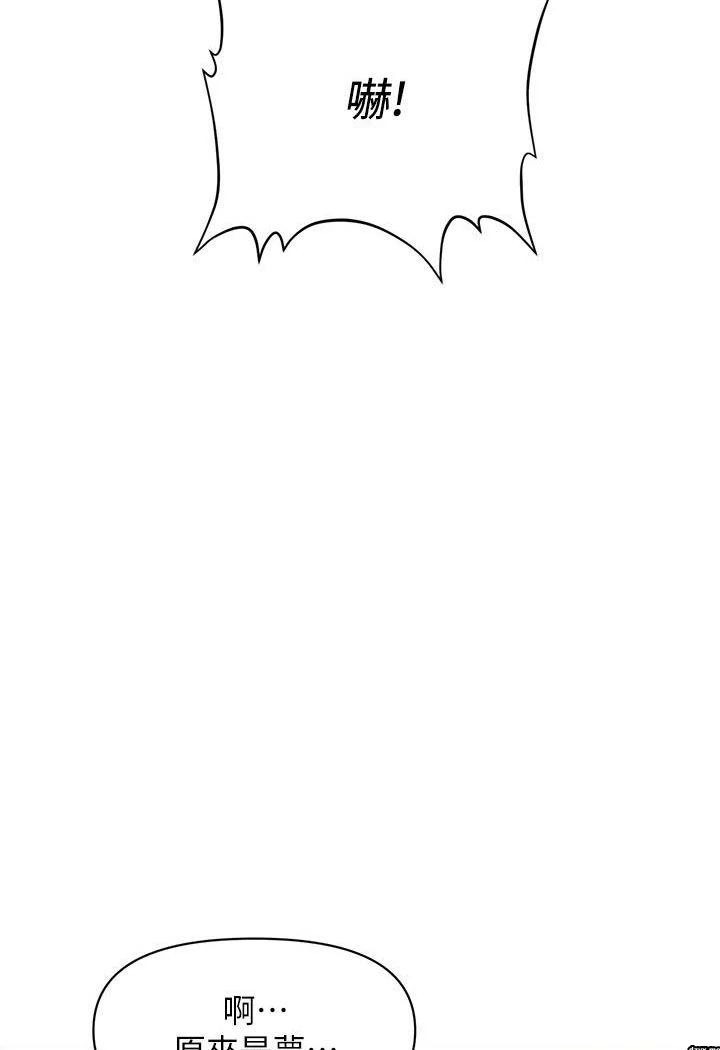 图片[43]-安卓+IOS【韩漫】催眠撩法 1-31话 【zip包】连载中-大壮游戏