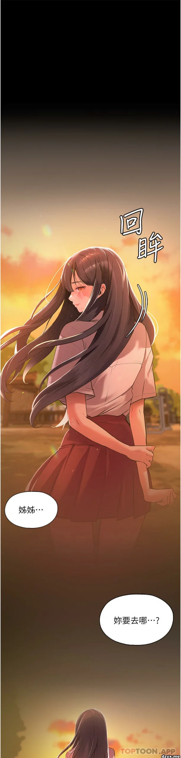 图片[5]-安卓+IOS【韩漫】家政婦小姐姐 1-56话【zip包】完结-大壮游戏