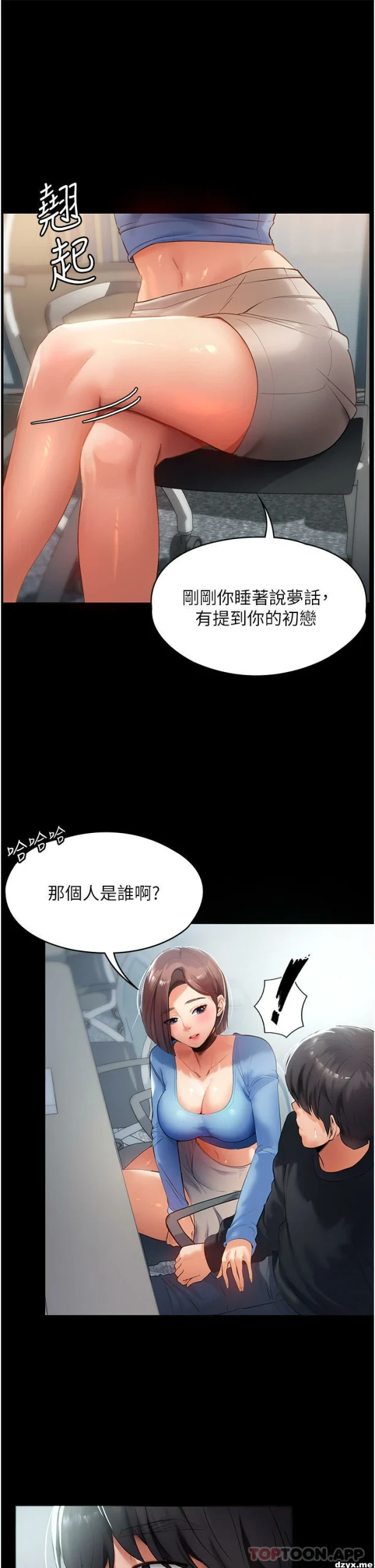 图片[9]-安卓+IOS【韩漫】家政婦小姐姐 1-56话【zip包】完结-大壮游戏