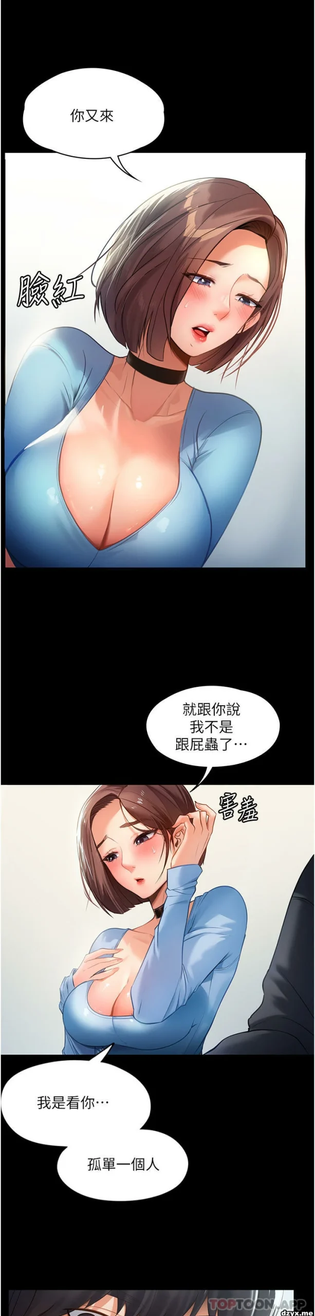 图片[11]-安卓+IOS【韩漫】家政婦小姐姐 1-56话【zip包】完结-大壮游戏