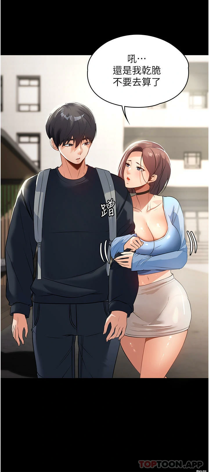 图片[15]-安卓+IOS【韩漫】家政婦小姐姐 1-56话【zip包】完结-大壮游戏