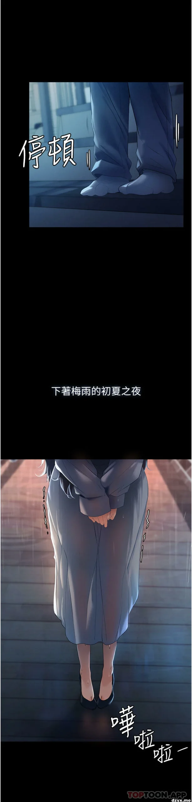 图片[24]-安卓+IOS【韩漫】家政婦小姐姐 1-56话【zip包】完结-大壮游戏