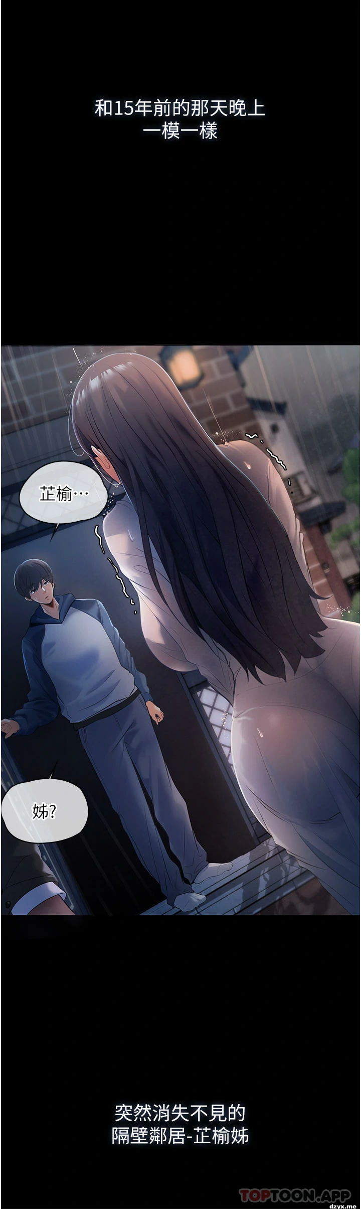 图片[25]-安卓+IOS【韩漫】家政婦小姐姐 1-56话【zip包】完结-大壮游戏